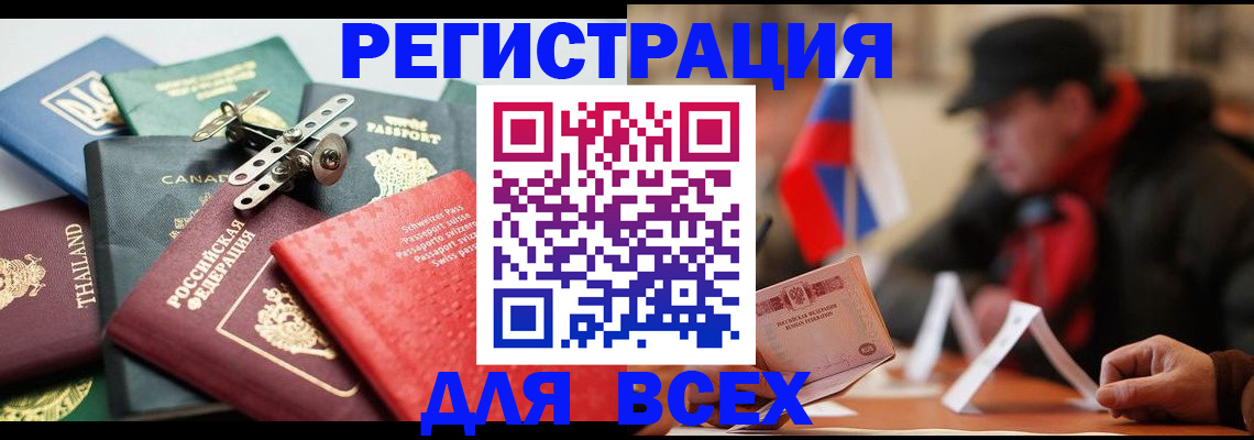 прописка 2025 в Каргате