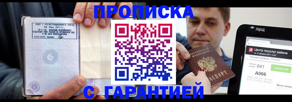 где прописаться в Каргате