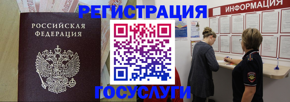 временная регистрация для школы в Каргате