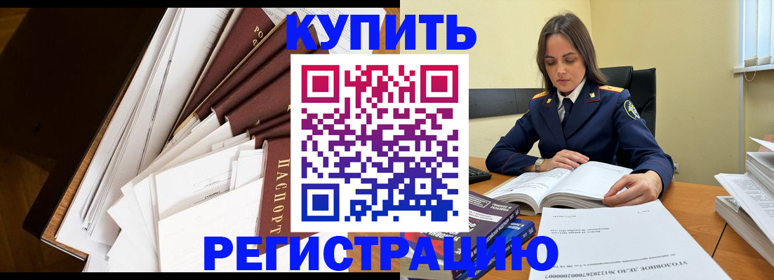 прописка регистрация в Каргате