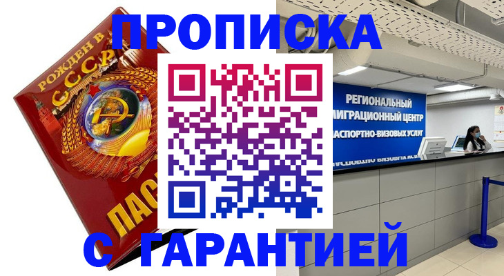 прописка для кредита в Каргате